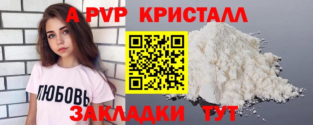 APVP СК  Вход с VPN  купить наркоту  Alfa_PVP Crystall  Кувандык 