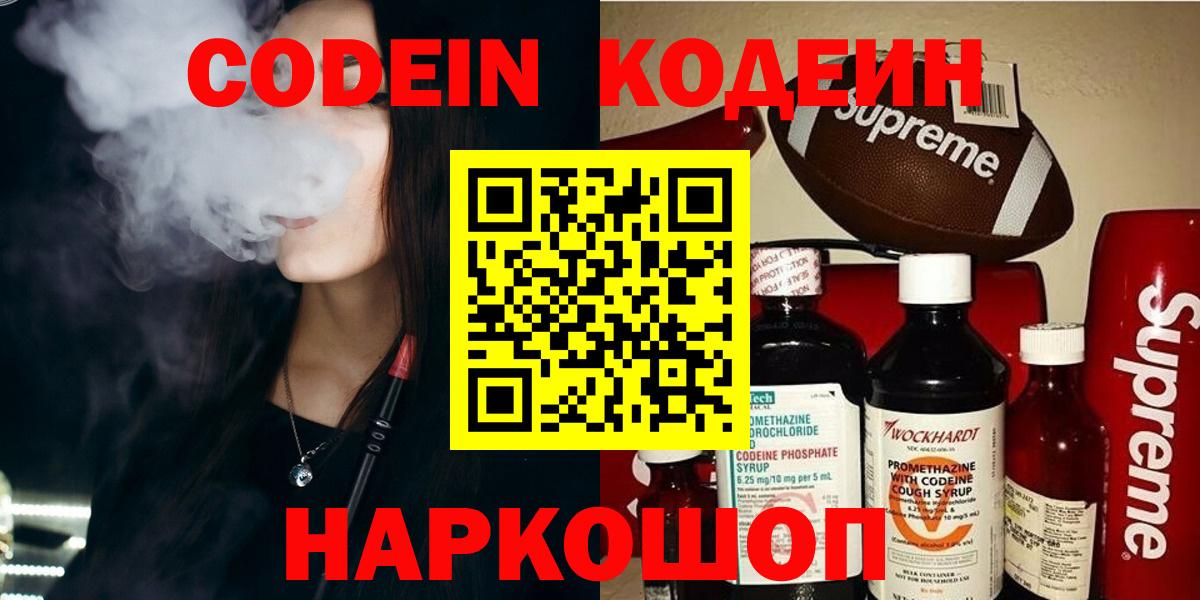 Кувандык  Кодеин напиток Lean (лин)  Кодеин напиток Lean (лин)  Вход с VPN 