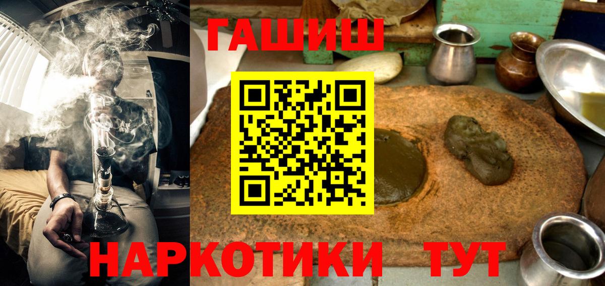 ГАШИШ Cannabis Кувандык