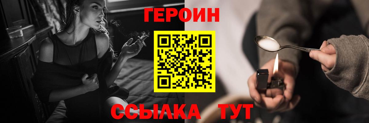 ГЕРОИН гречка  ГЕРОИН  Кувандык  Вход с VPN 