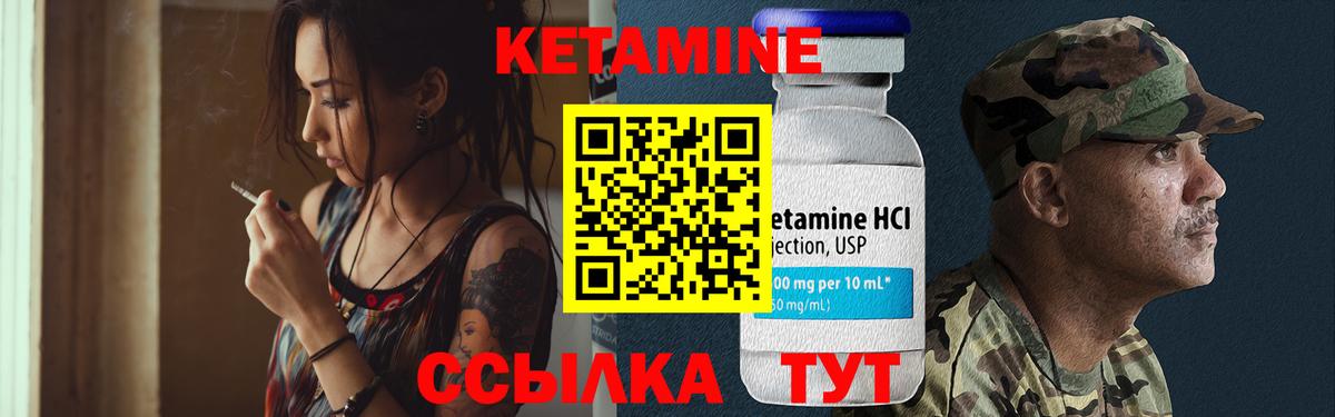 Кетамин ketamine Кувандык