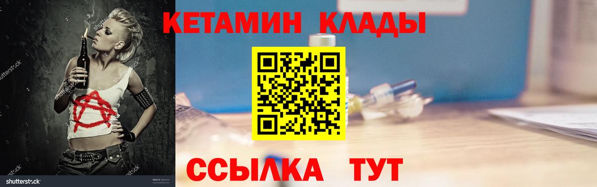 Кувандык  КЕТАМИН ketamine  Вход с VPN 