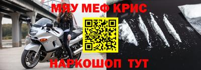 меф VHQ Заводоуковск
