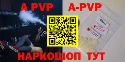 apvp Жуковский