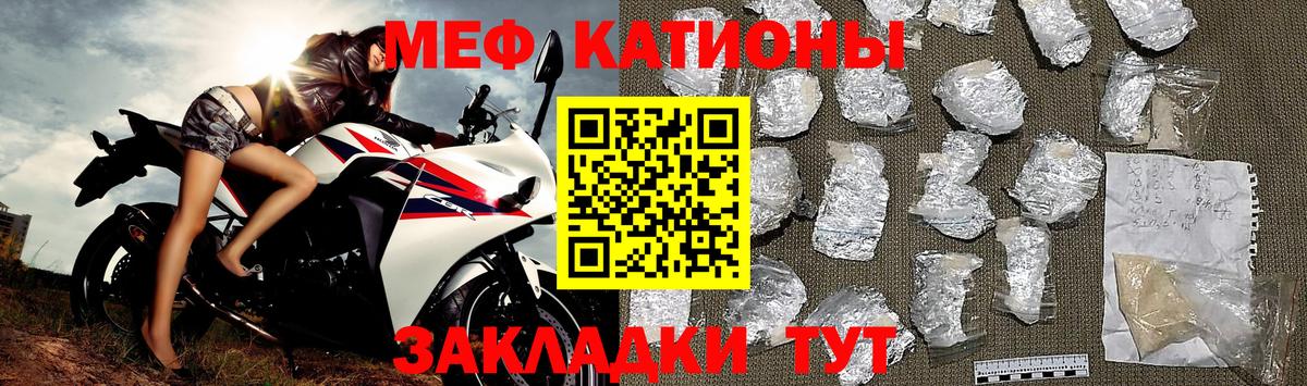Меф мука Кувандык