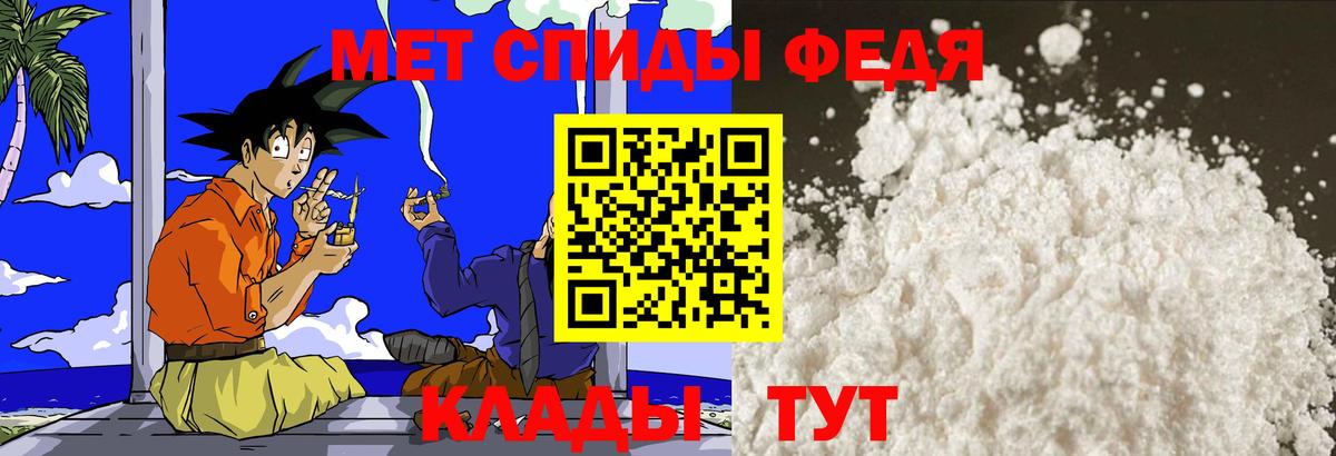 Кувандык  Первитин Methamphetamine  Вход с VPN 