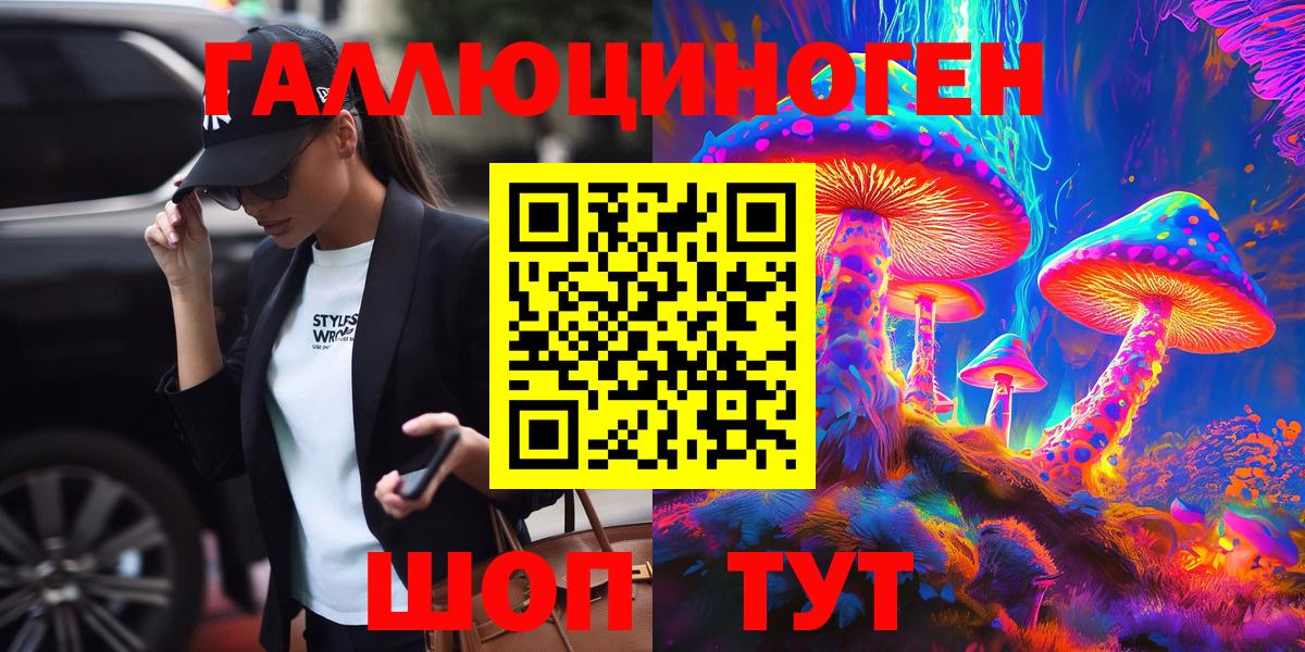 Кувандык  Галлюциногенные грибы Psilocybe  наркошоп  Псилоцибиновые грибы ЛСД  Вход с VPN 