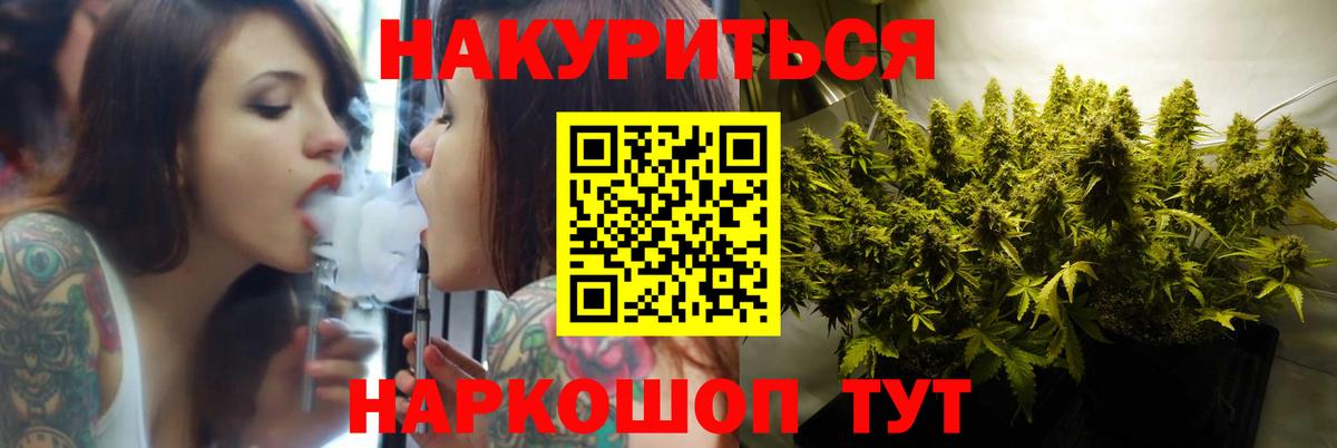 Канабис гибрид  Вход с VPN  Марихуана SATIVA & INDICA  Бошки Шишки семена  Кувандык 